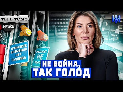 Новое Издание видео Украина не накормит весь мир? / Ты в теме ( 02.05.2022 )