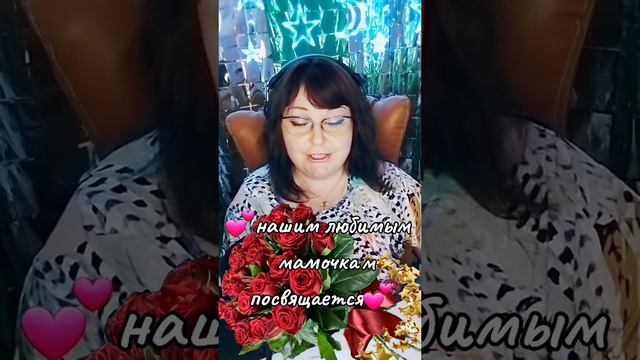 "Мама" cover