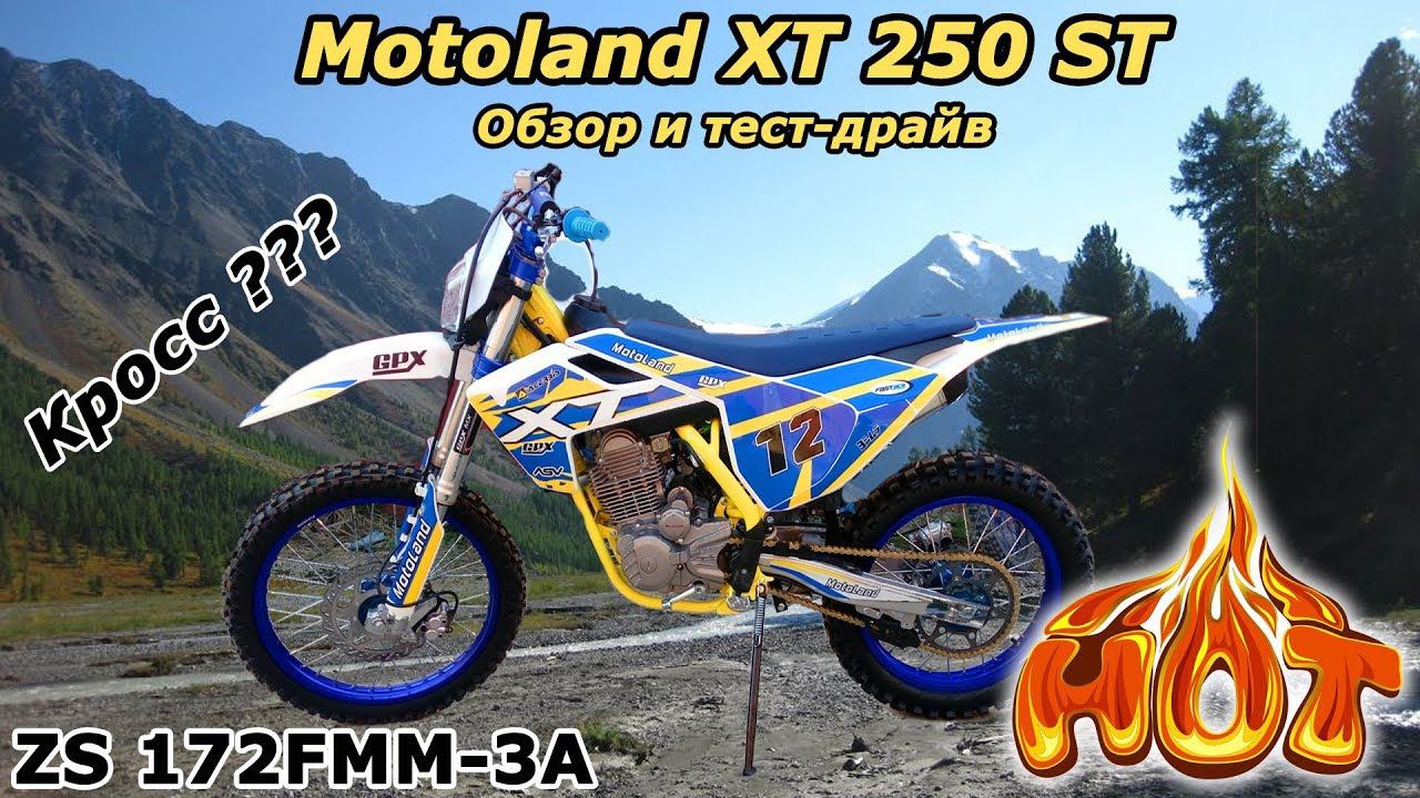 Горячая новинка! Кроссач от Motoland!? Motoland XT 250 ST (21/19), обзор и тест-драйв мотоцикла.