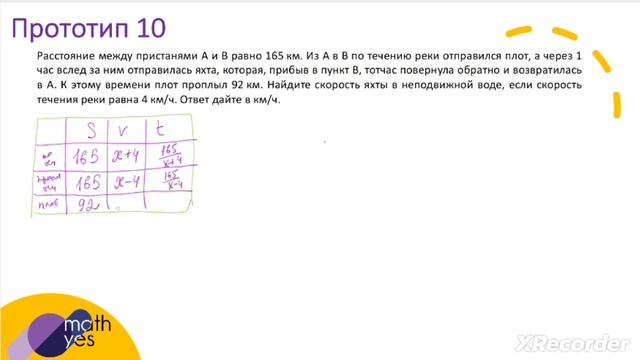 Прототип 10 ЕГЭ 2024 математика профиль