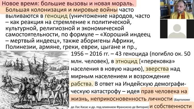 8. Этика Возрождения и Нового времени-1