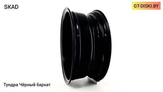SKAD Тундра Чёрный бархат