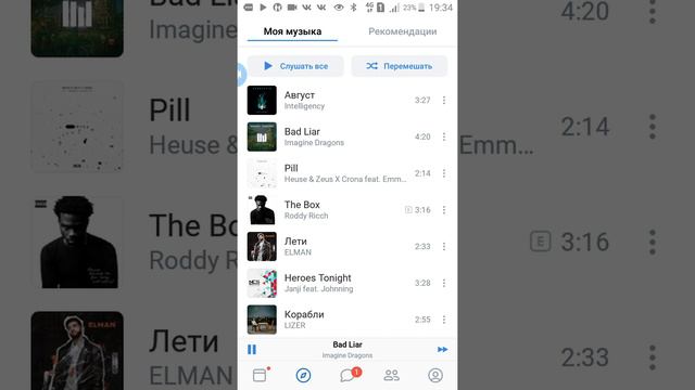 Мой любимые песни в вк