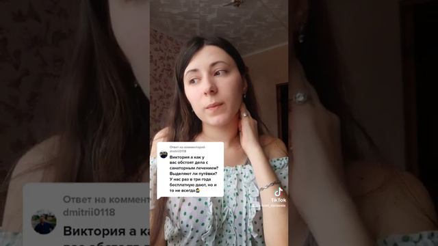 С путевкой в санаторий есть сложности. Постарею пока дождусь