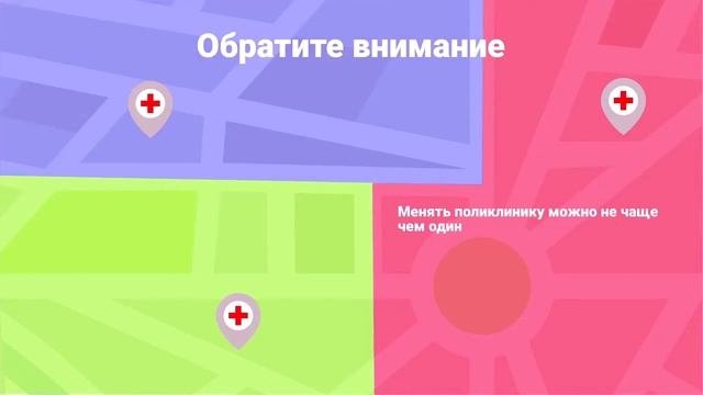 Как прикрепиться к поликлинике в московской области? Как прикрепиться самому и прикрепить ребёнка?