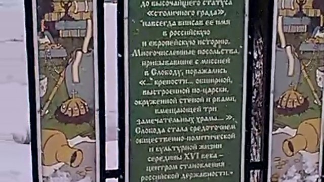 Александровская Слобода не в Золотом Кольце ?