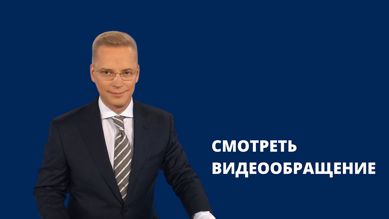Обращение директора института «Первая Академия медиа» РЭУ имени Г.В. Плеханова Эрнеста Мацкявичюса