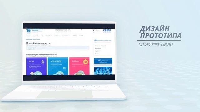Сайт ВПТБ ФИПС