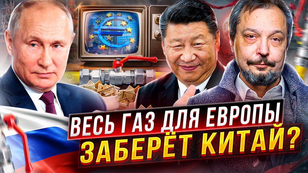 Газпрому НЕКУДА девать ГАЗ! Почему Китай тянет время с Силой Сибири 2?