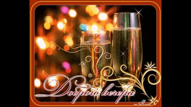 Добрый вечер Albina Mango & IMpulse Счастье