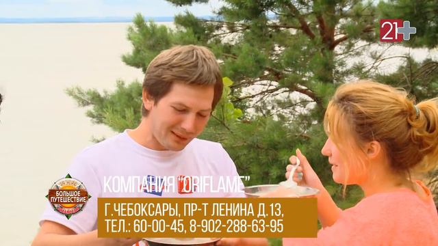 Wellness by Oriflame в ТВ проекте "Большое путешествие"