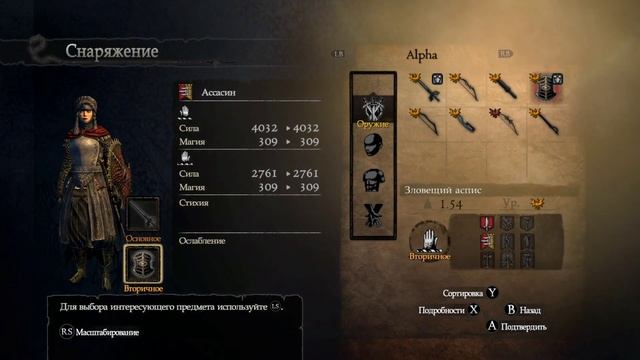 Dragons Dogma Dark Arisen.Ассасин (соло)
