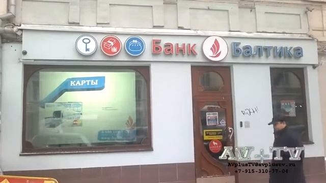 Проекционная реклама для Банка Балтика