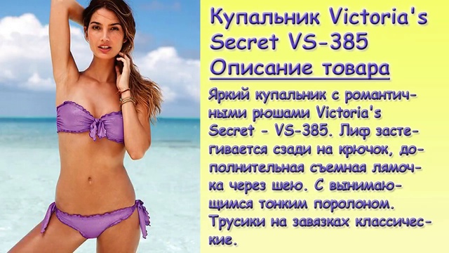 Купить купальник в Москве