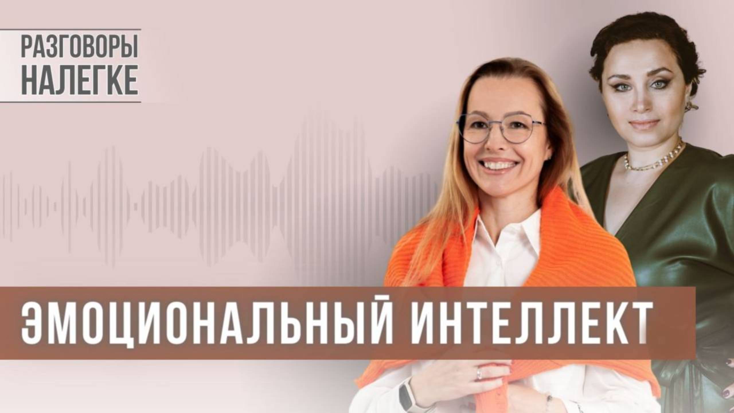 Эмоциональный интеллект (ЭИ): основы и польза прокаченного ЭИ