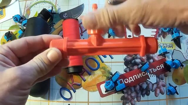 ? Инжектор вентури. Подкормочный узел для винограда. Узел фертигации.