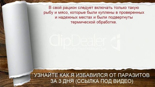 Как защититься от глистов