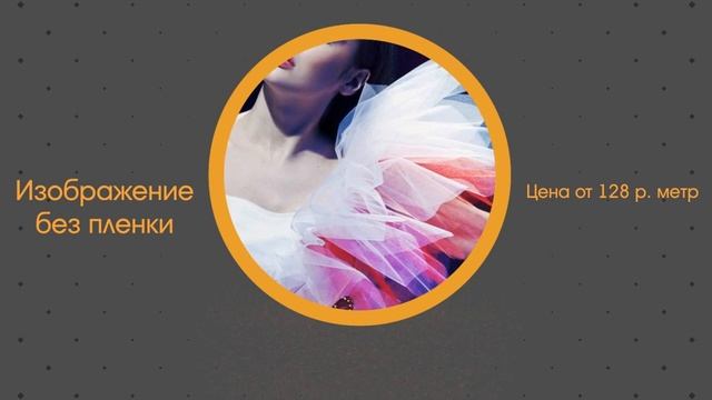 3D Ламинационная пленка