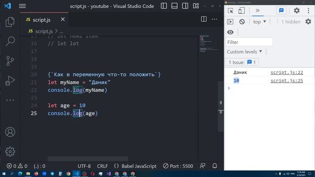 Как создать переменную в JavaScript положить в нее данные и использовать.