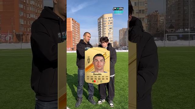 КАКОЙ РЕЙТИНГ ТЫ БЫ ДАЛ ФУТБОЛИСТУ В FIFA 24 | РОНАЛДУ, МЕССИ, МБАППЕ, ХОЛЛАНД | #месси #роналду