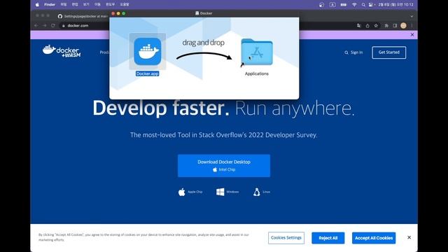 도커 설치 Docker [Mac M2 ARM 64-bit]