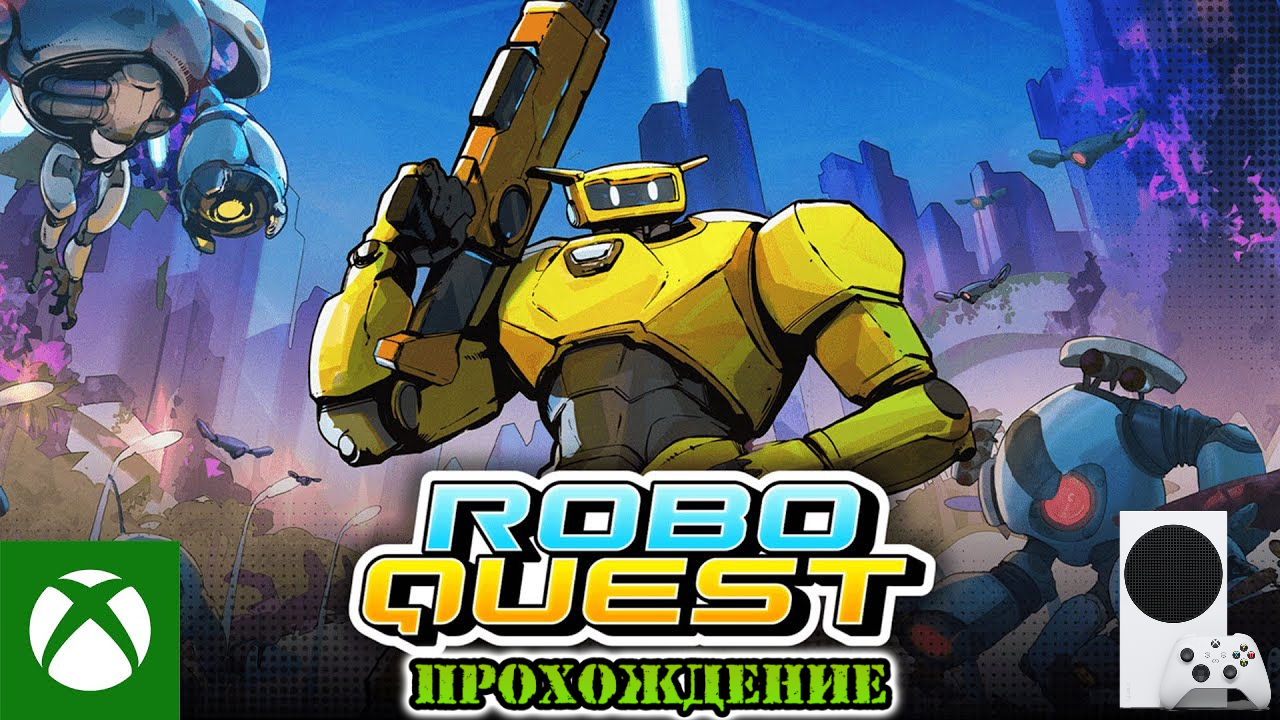 Часть 1 прохождение Roboquest на XBOX SERIES S