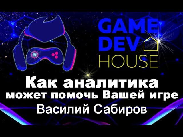 Как аналитика может помочь Вашей игре. Василий Сабиров, Co founder, lead analyst в devtodev