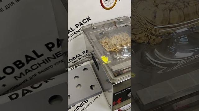 Вакууматор dz260, вакуумный упаковщик