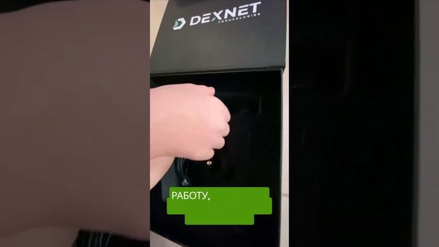 Почему люди начинают говорить о DexNet?