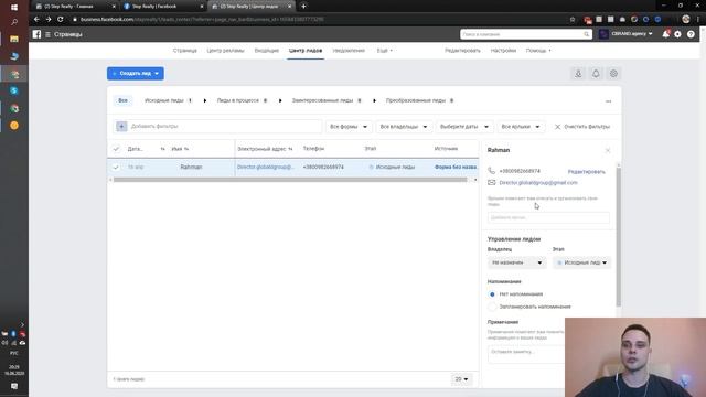 Центр лидов: Как экспортировать контакты Lead Form Facebook Ads