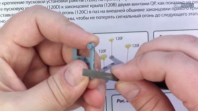 Eaglemoss Ми 24В 118-120 номера, инструкция по сборке