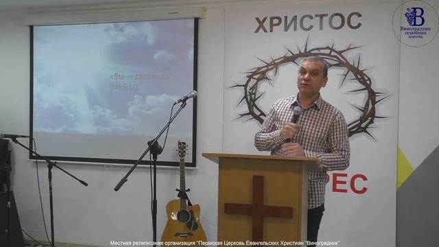 Воскресное служение ц. Виноградник (г.Пермь) 15.05.2022