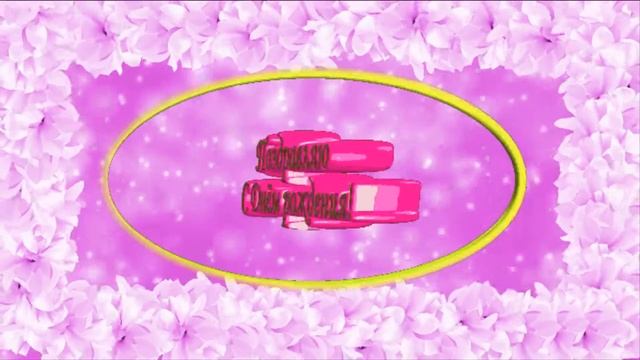 ★►Футаж заставка HD для видеомонтажа С ДНЕМ РОЖДЕНИЯ. Скачать БЕСПЛАТНО.★►