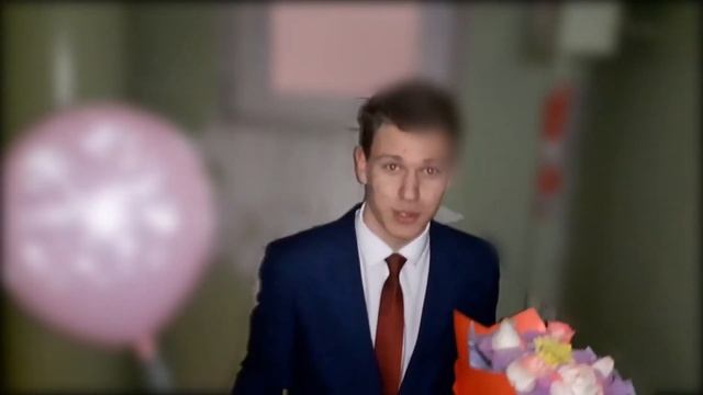 ПОЗДРАВИЛ ДЕВУШКУ С ДР