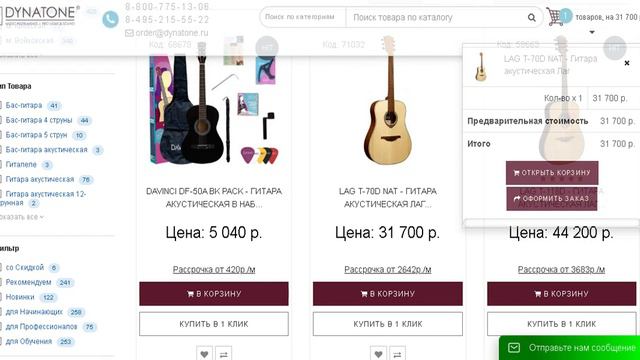 🛒 "Упрощаем шопинг: Посмотрите, как быстро проверить корзину одним движением!" 🛒