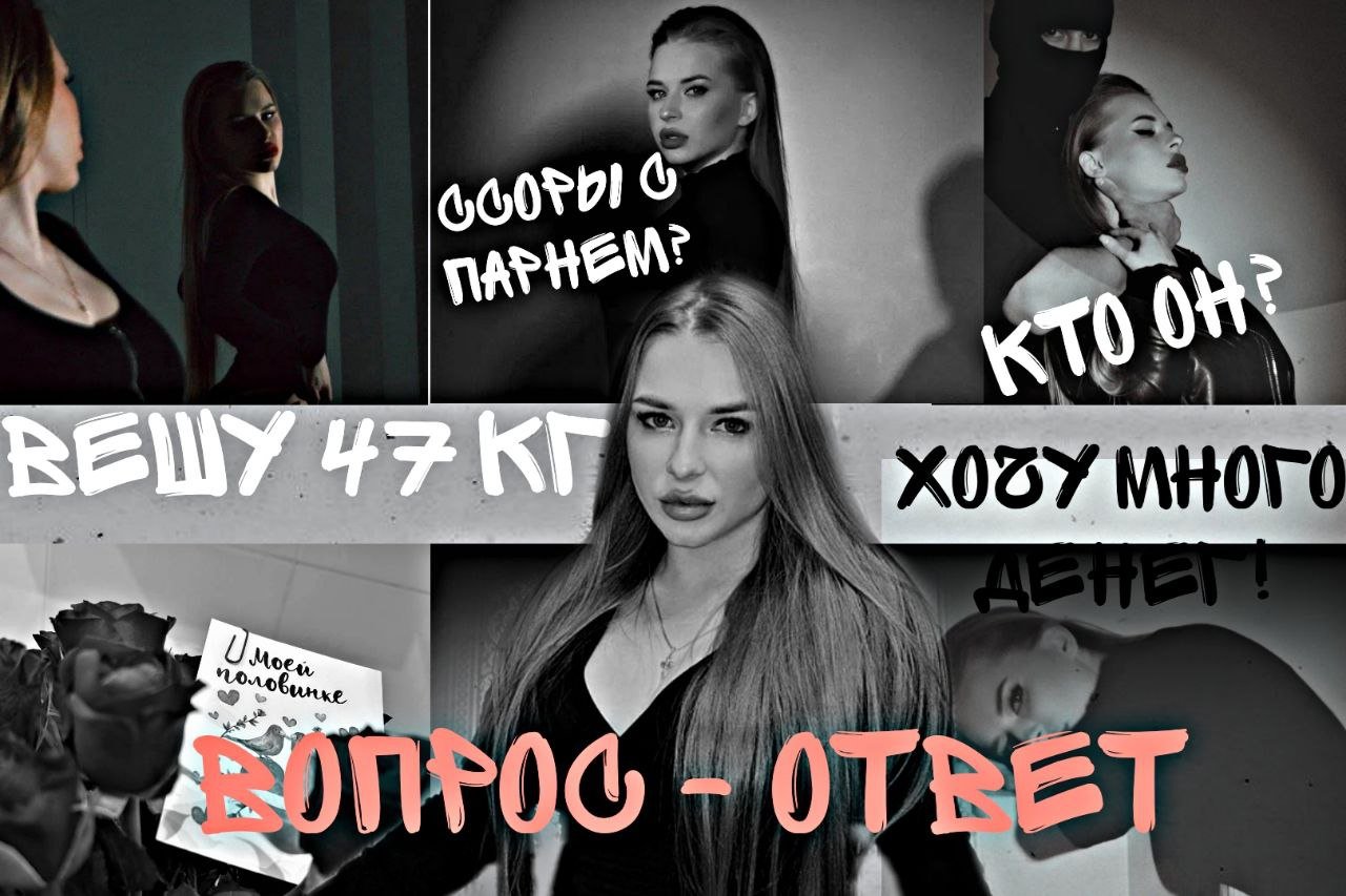 Вопрос-ответ |molochnaya|