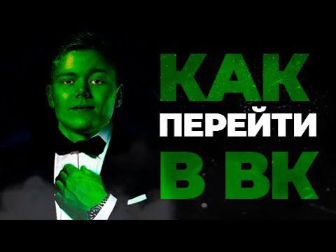 Как сделать страницу бизнеса во ВКонтакте