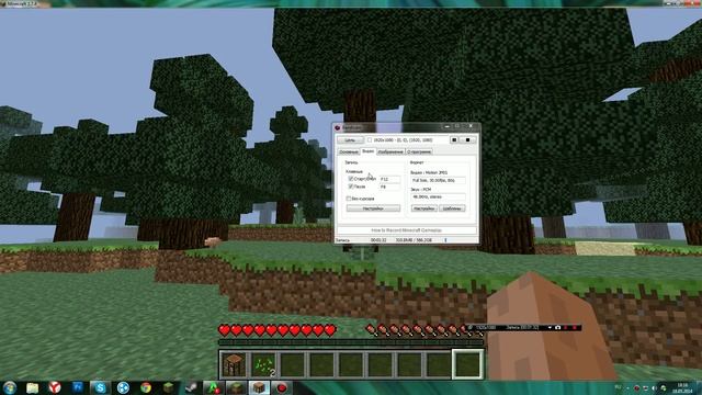 Как настроить Minecraft 1.7.2 при записи в Bandicame
