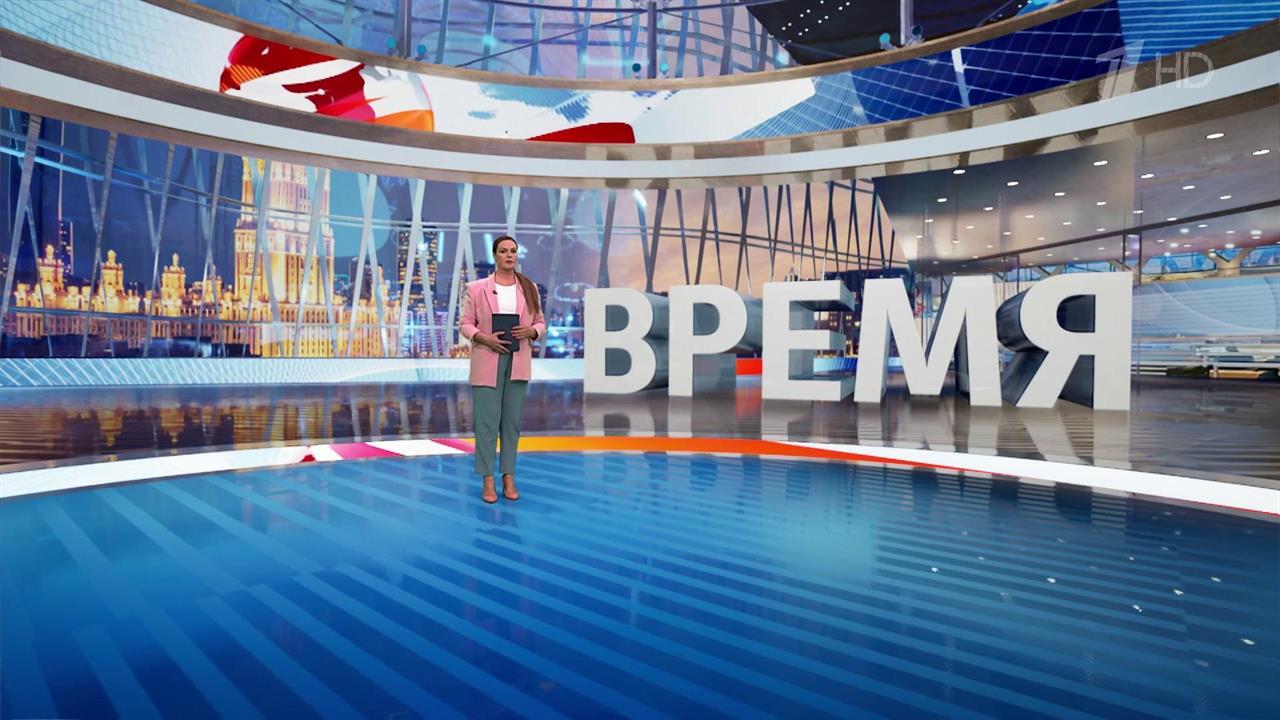 Выпуск программы "Время" в 21:00 от 15.08.2024