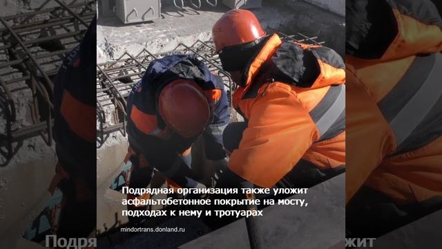 Ремонта моста через реку Северский Донец