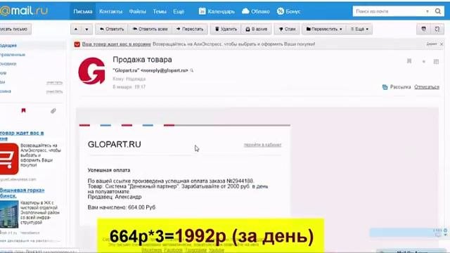 Денежная система онлайн.