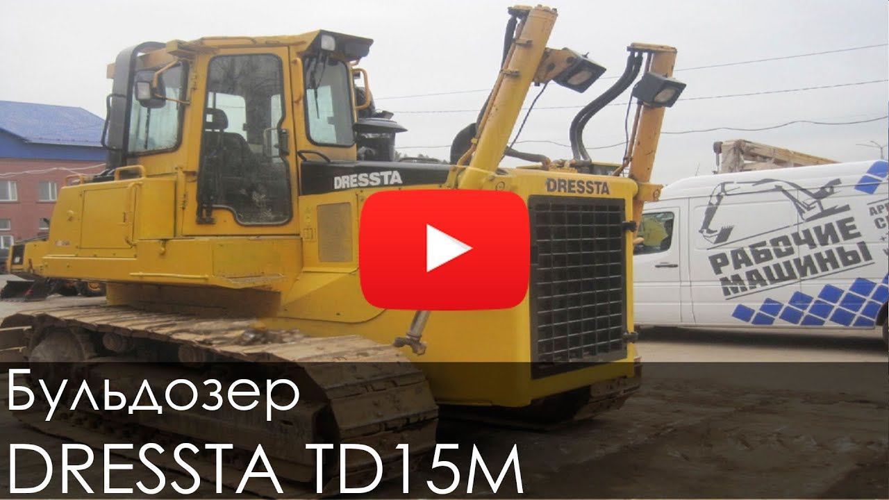 Бульдозер DRESSTA TD15M, 2008, 9390 м/ч