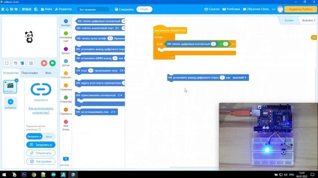 mBlock 5 - 10 - Одна кнопка на включение и отключение светодиода на Arduino