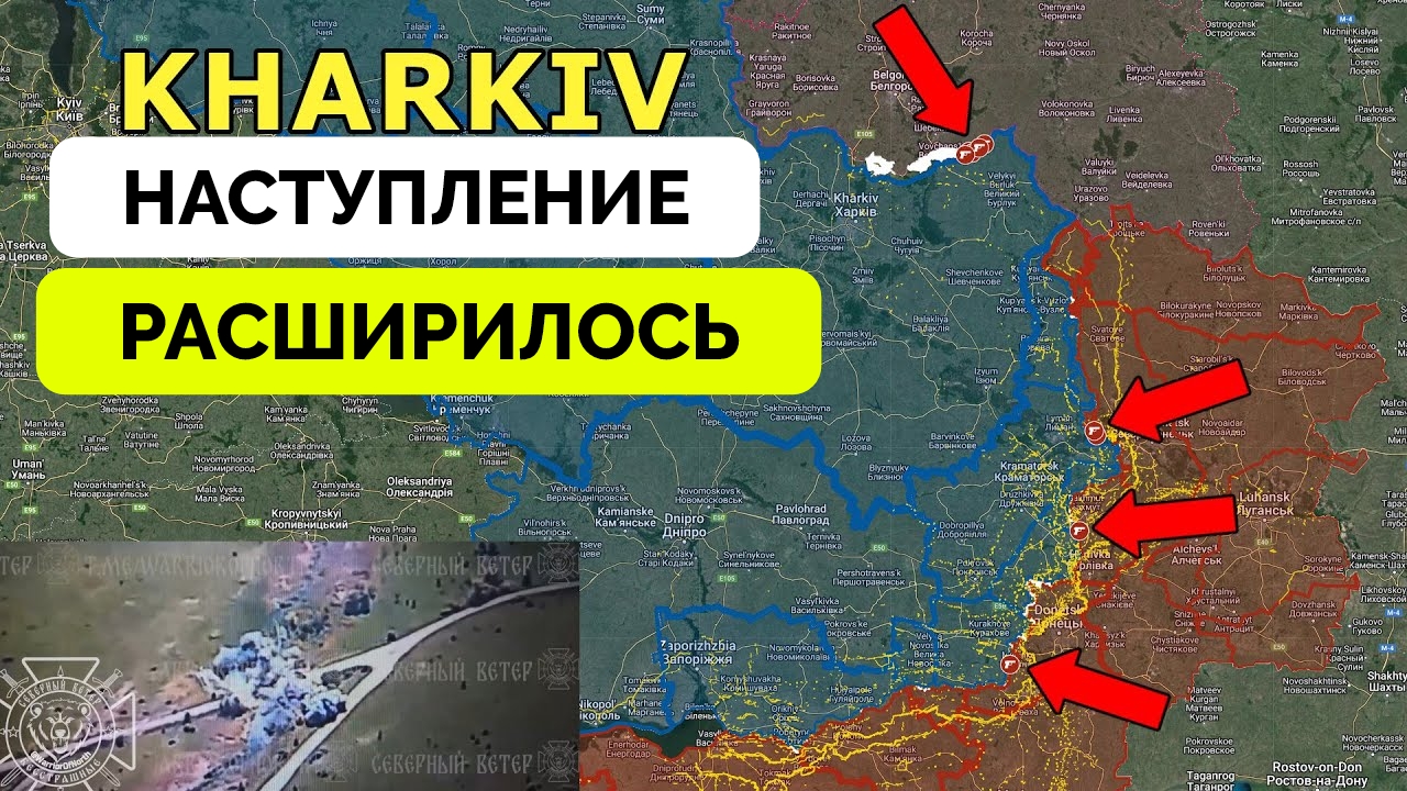 Прорыв: Россия Расширила Наступательную Операцию в Харьковской Области, Интенсивные Бои Продолжаются