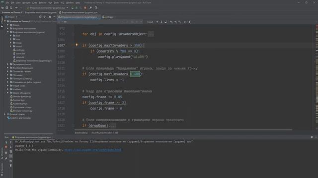 Процесс написания "Вторжения инопланетян" на Python 3 с использованием движка pygame (этап 4)