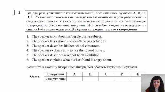 Подготовка к ГИА. Иностранный язык(английский) 9 класс 07.02.2019