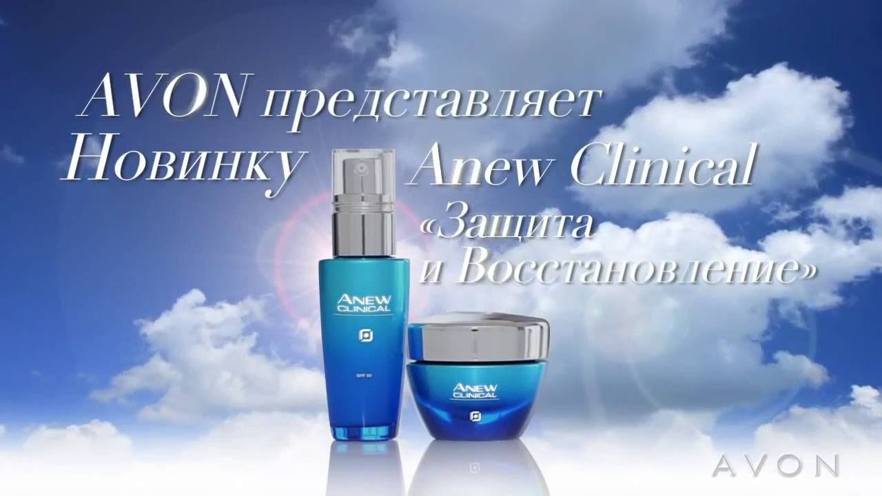 Anew Clinical Защита и Восстановление