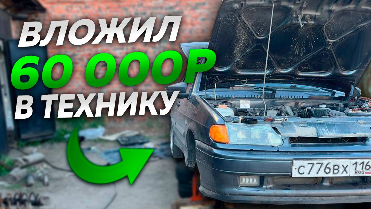 ПЕРЕГРЕЛ ДВИЖОК НА ЧЕТЫРКЕ? УМЕРЛА КОРОБКА! ДОВОДИМ ТЕХНИКУ ДО ИДЕАЛА!