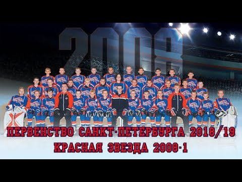 20/10/18. Первенство СПб 18/19. ХК СШОР Коренькова 2008 СПб - ХК Красная Звезда 2008-1 СПб - 0-19