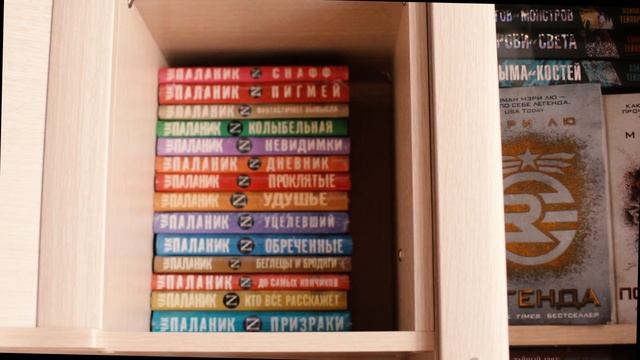 Книжные полки 7  Много Чака Паланика а еще тут Таймлесс притаился